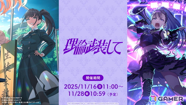 「学マス」1.5周年で13人目のアイドル・雨夜燕がプロデュース開始！公式WEB SHOPのオープンもの画像2