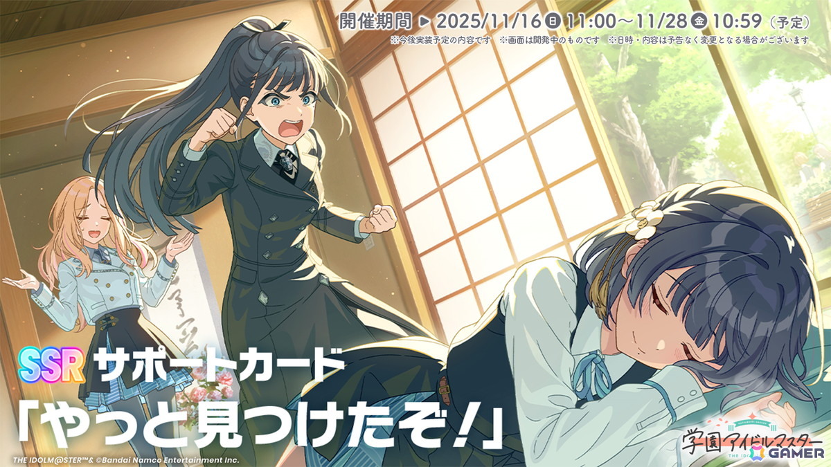 学マス」1.5周年で13人目のアイドル・雨夜燕がプロデュース開始！公式