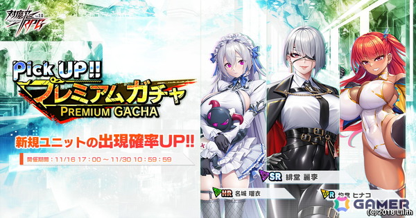 「対魔忍RPG」でストーリーイベント「Internal Mission」が開催！緋堂麗李のピックアッププレミアムガチャもの画像6