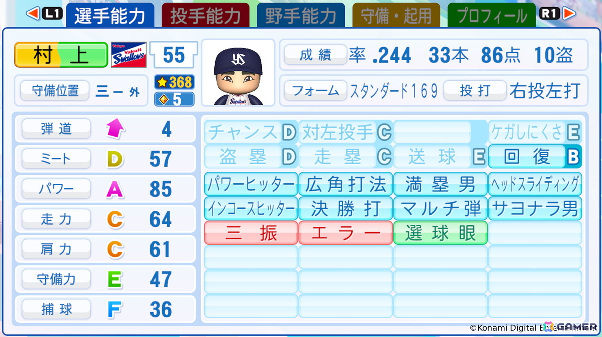 村上宗隆選手(東京ヤクルトスワローズ)