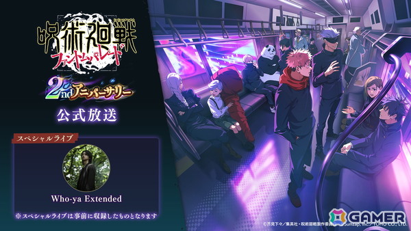 「呪術廻戦 ファントムパレード」メインストーリー「理非」「渋谷事変 閉門」が11月21日より2週連続公開！初のレイドバトルには最強の式神「魔虚羅」が登場の画像1