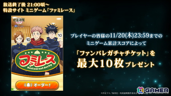 「呪術廻戦 ファントムパレード」メインストーリー「理非」「渋谷事変 閉門」が11月21日より2週連続公開！初のレイドバトルには最強の式神「魔虚羅」が登場の画像