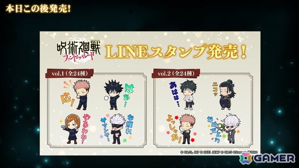 「呪術廻戦 ファントムパレード」メインストーリー「理非」「渋谷事変 閉門」が11月21日より2週連続公開！初のレイドバトルには最強の式神「魔虚羅」が登場の画像