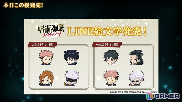 「呪術廻戦 ファントムパレード」メインストーリー「理非」「渋谷事変 閉門」が11月21日より2週連続公開！初のレイドバトルには最強の式神「魔虚羅」が登場の画像