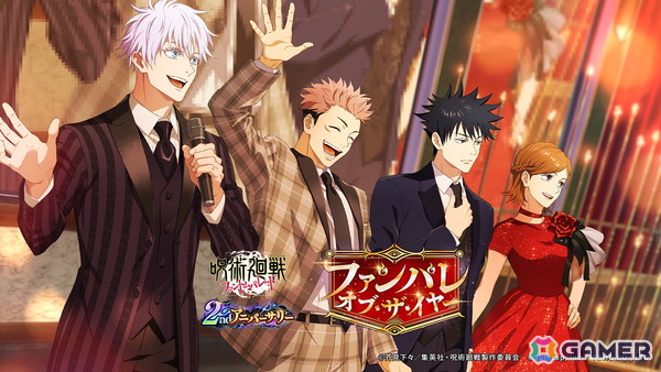 「呪術廻戦 ファントムパレード」メインストーリー「理非」「渋谷事変 閉門」が11月21日より2週連続公開！初のレイドバトルには最強の式神「魔虚羅」が登場の画像15