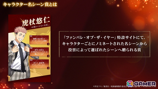 「呪術廻戦 ファントムパレード」メインストーリー「理非」「渋谷事変 閉門」が11月21日より2週連続公開！初のレイドバトルには最強の式神「魔虚羅」が登場の画像16
