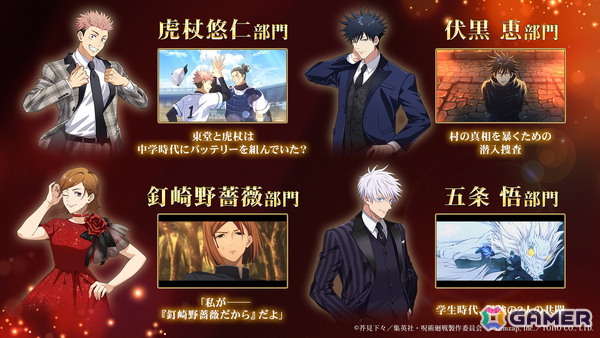 「呪術廻戦 ファントムパレード」メインストーリー「理非」「渋谷事変 閉門」が11月21日より2週連続公開！初のレイドバトルには最強の式神「魔虚羅」が登場の画像17