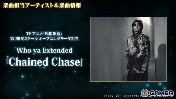 「呪術廻戦 ファントムパレード」メインストーリー「理非」「渋谷事変 閉門」が11月21日より2週連続公開！初のレイドバトルには最強の式神「魔虚羅」が登場の画像18