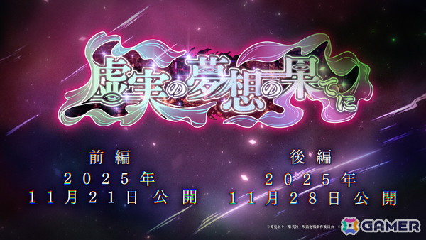 「呪術廻戦 ファントムパレード」メインストーリー「理非」「渋谷事変 閉門」が11月21日より2週連続公開！初のレイドバトルには最強の式神「魔虚羅」が登場の画像7