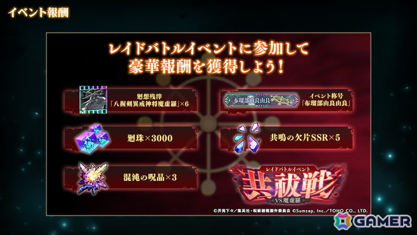 「呪術廻戦 ファントムパレード」メインストーリー「理非」「渋谷事変 閉門」が11月21日より2週連続公開！初のレイドバトルには最強の式神「魔虚羅」が登場の画像9