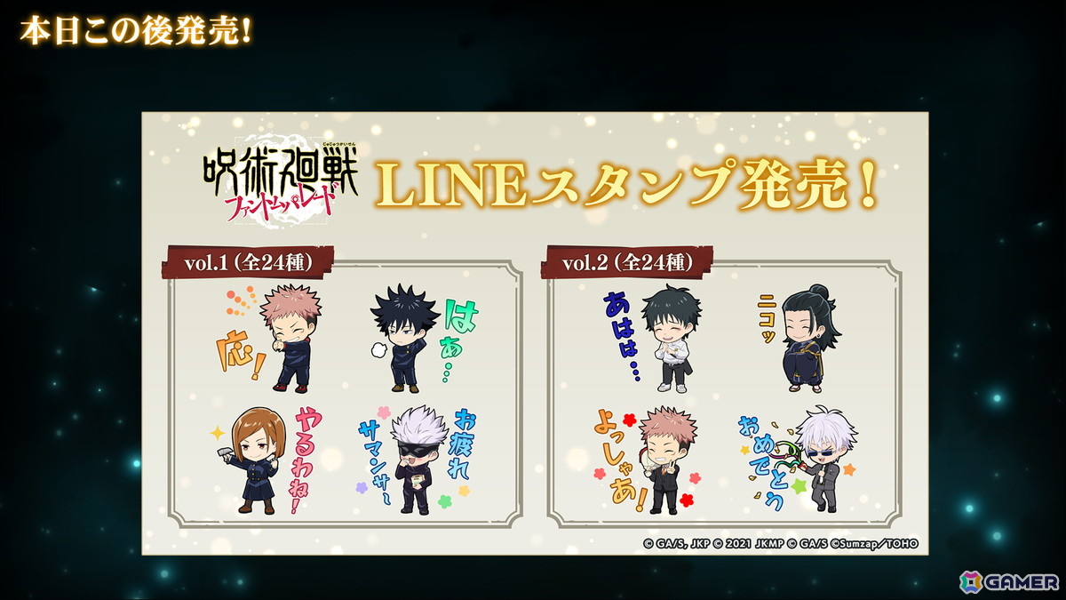 「呪術廻戦 ファントムパレード」メインストーリー「理非」「渋谷事変 閉門」が11月21日より2週連続公開！初のレイドバトルには最強の式神「魔虚羅」が登場の画像13