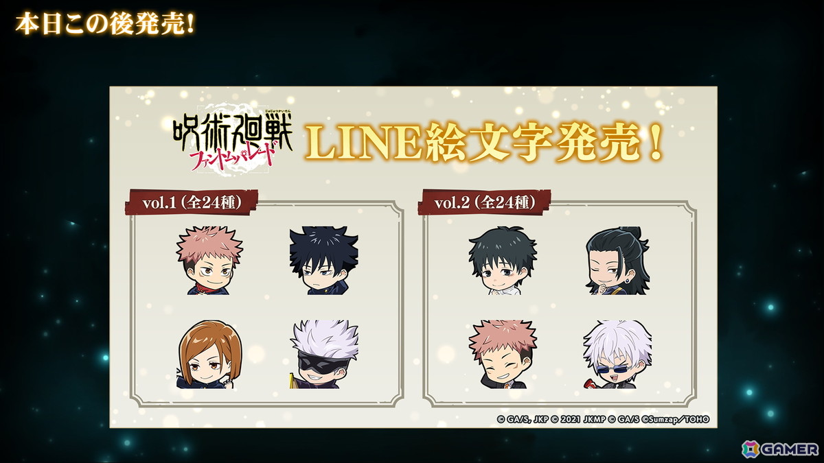 「呪術廻戦 ファントムパレード」メインストーリー「理非」「渋谷事変 閉門」が11月21日より2週連続公開！初のレイドバトルには最強の式神「魔虚羅」が登場の画像14