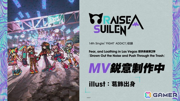 RAISE A SUILEN 2DAYS LIVE「RUMBLEHEADZ」が開催！14th Single「‘FIGHT' ADDICT」収録「‘FIGHT' ADDICT」など16曲をセトリを大きく変えて連日披露の画像8