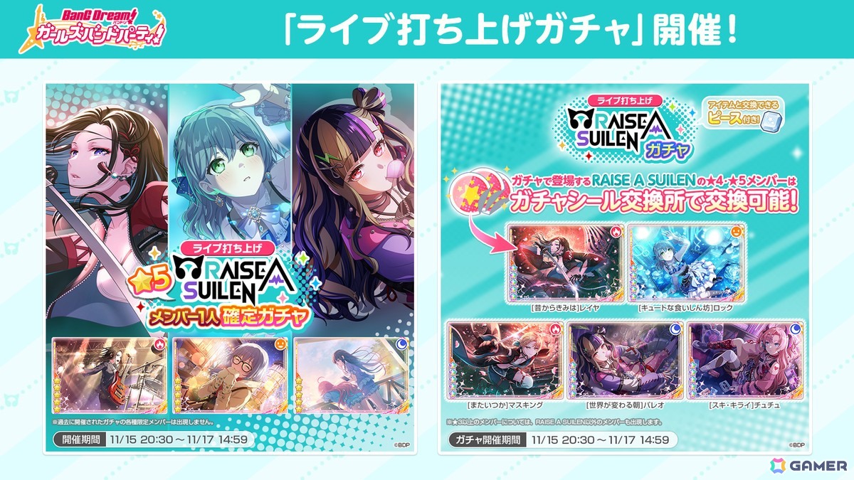 RAISE A SUILEN 2DAYS LIVE「RUMBLEHEADZ」が開催！14th Single