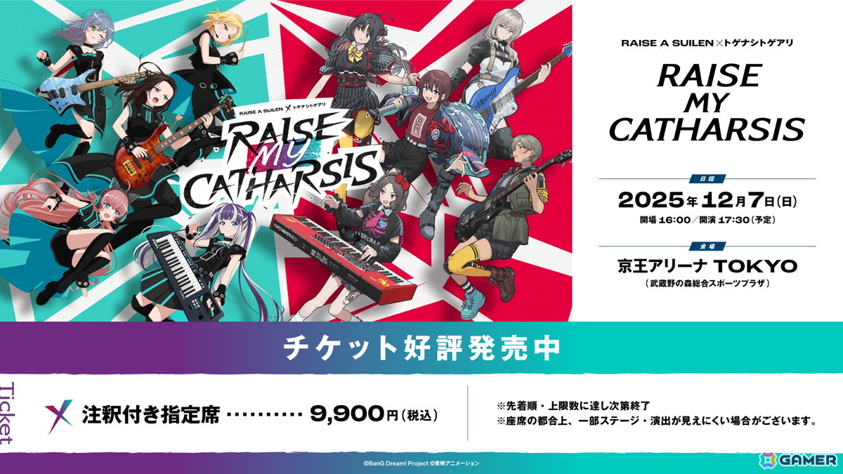 RAISE A SUILEN 2DAYS LIVE「RUMBLEHEADZ」が開催！14th Single