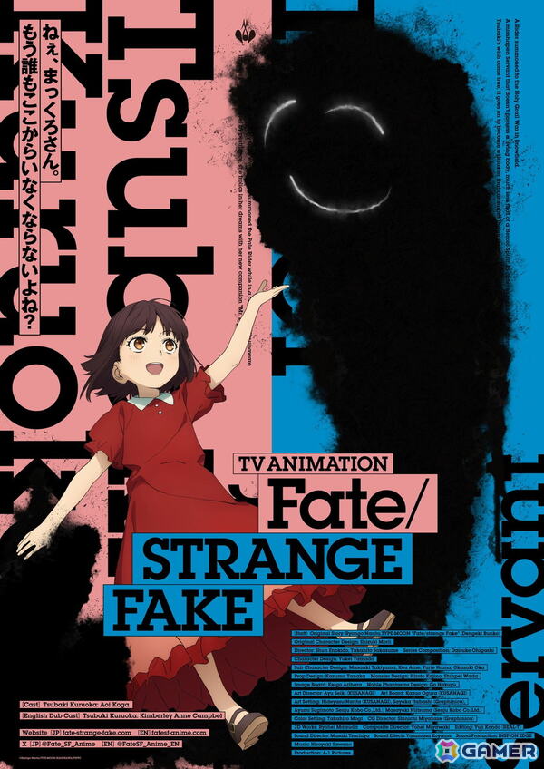「Fate/strange Fake」のキャラクタービジュアルvol.12「繰丘椿」が公開！CVを務める古賀葵さんからのコメントもの画像1