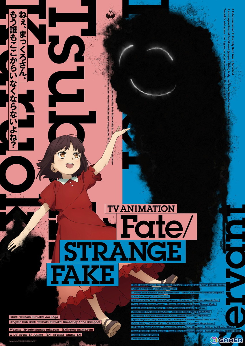 「Fate/strange Fake」のキャラクタービジュアルvol.12「繰丘椿」が公開!CVを務める古賀葵さんからのコメントもの画像
