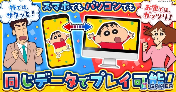 「クレヨンしんちゃん オラのすごろく大作戦」の正式サービス開始日が11月18日に決定！スマホとPCどちらでも遊べるブラウザすごろくゲームの画像4