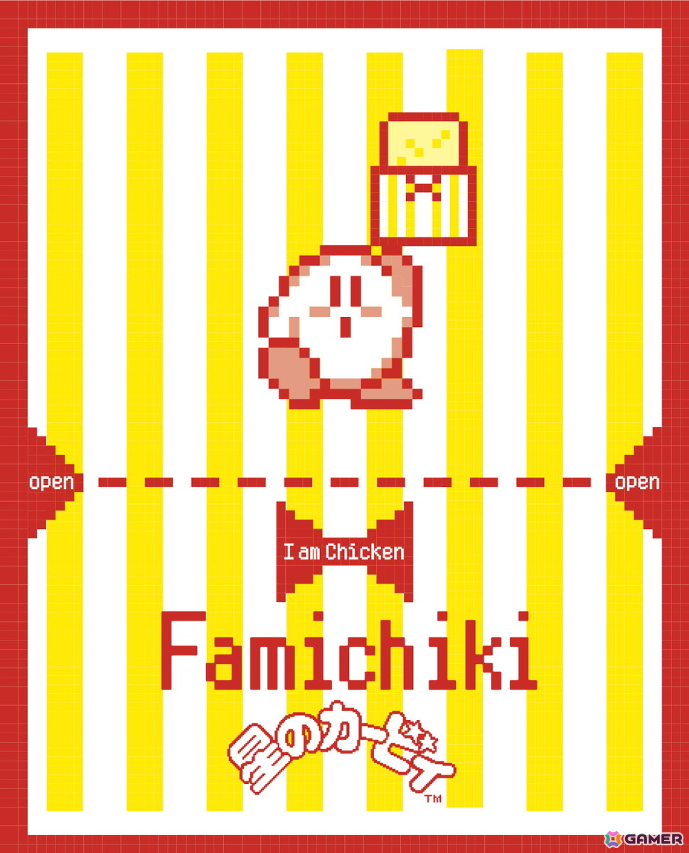 「カービィたちの超まんぞくフェス」11月18日の第2弾ではカービィがファミチキと中華まんの袋に登場！チョコと飴のコラボ商品もの画像2