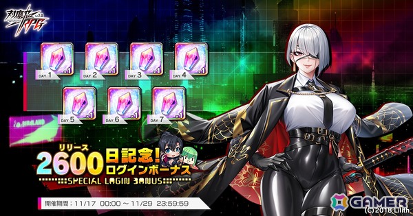 対魔忍20周年記念の特設サイトが公開！「対魔忍RPG」では記念の限定ガチャやリポストキャンペーンが実施中の画像5