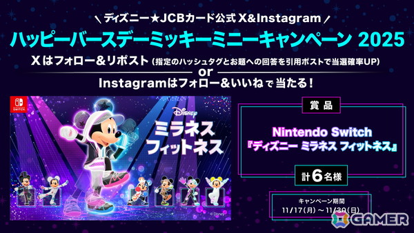 Switch「ディズニー ミラネス フィットネス」実際にエクササイズする様子とともにゲームを紹介するトレーラーが公開！の画像2