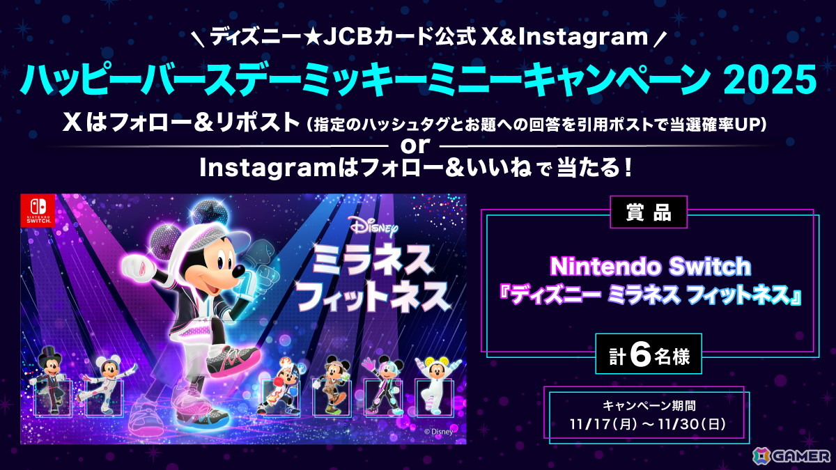 Switch「ディズニー ミラネス フィットネス」実際にエクササイズする様子とともにゲームを紹介するトレーラーが公開！の画像