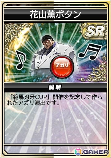 「セガNET麻雀 MJ」シリーズでTVアニメ「範馬刃牙」コラボが開始！刃牙や勇次郎、独歩、烈海王などがSPキャラで登場の画像