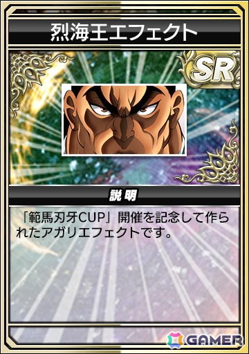 「セガNET麻雀 MJ」シリーズでTVアニメ「範馬刃牙」コラボが開始！刃牙や勇次郎、独歩、烈海王などがSPキャラで登場の画像