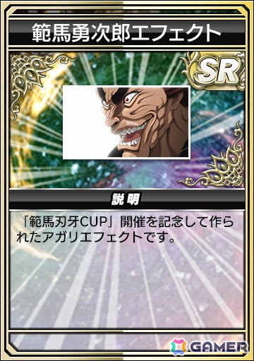 セガNET麻雀 MJ」シリーズでTVアニメ「範馬刃牙」コラボが開始！刃牙や