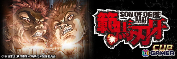 「セガNET麻雀 MJ」シリーズでTVアニメ「範馬刃牙」コラボが開始！刃牙や勇次郎、独歩、烈海王などがSPキャラで登場の画像25