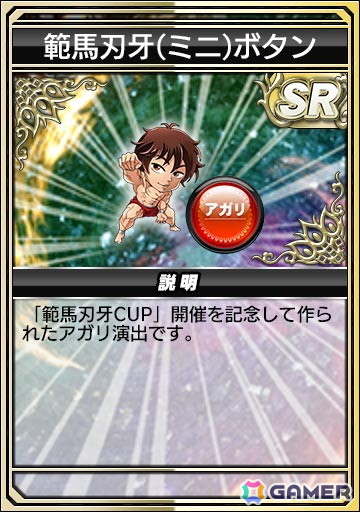 セガNET麻雀 MJ」シリーズでTVアニメ「範馬刃牙」コラボが開始！刃牙や