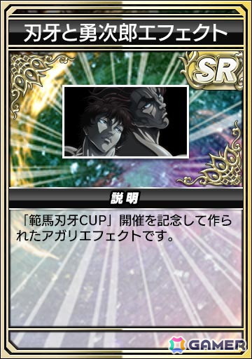 セガNET麻雀 MJ」シリーズでTVアニメ「範馬刃牙」コラボが開始！刃牙や