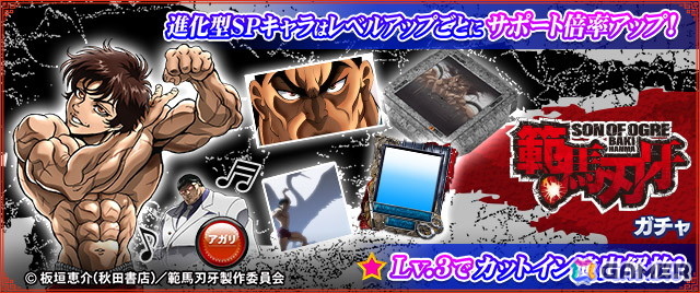 「セガNET麻雀 MJ」シリーズでTVアニメ「範馬刃牙」コラボが開始！刃牙や勇次郎、独歩、烈海王などがSPキャラで登場の画像