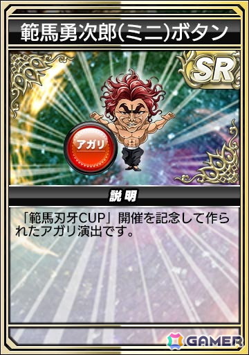 「セガNET麻雀 MJ」シリーズでTVアニメ「範馬刃牙」コラボが開始！刃牙や勇次郎、独歩、烈海王などがSPキャラで登場の画像9