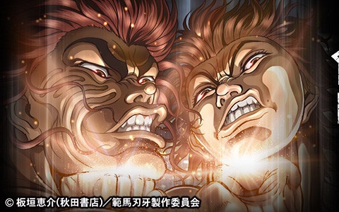 「セガNET麻雀 MJ」シリーズでTVアニメ「範馬刃牙」コラボが開始!刃牙や勇次郎、独歩、烈海王などがSPキャラで登場