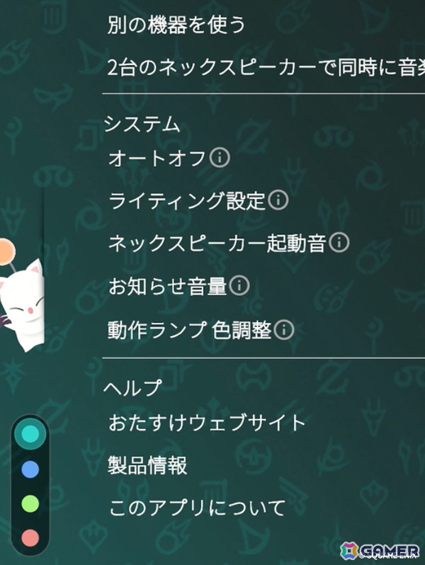 ゲーミングネックスピーカー SC-GNW10SのFFXIV エディション「SC-GNW10S-FF」が12月中旬に発売の画像