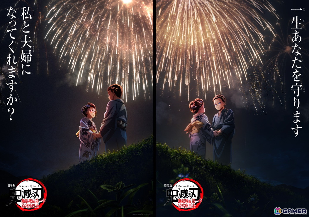 「劇場版『鬼滅の刃』無限城編 第一章 猗窩座再来」が日本映画として史上初の全世界興行収入1000億円突破！の画像