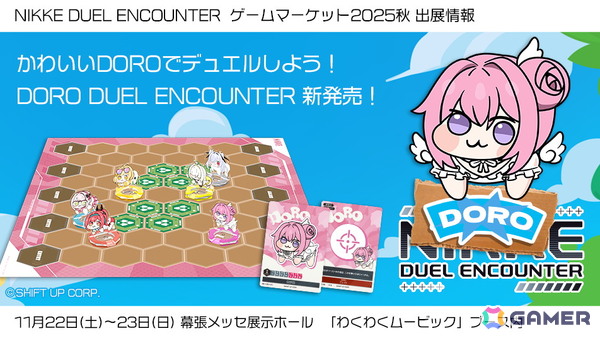 「勝利の女神：NIKKE」アクリルスタンドカードゲーム 第5弾「NIKKE DUEL ENCOUNTER 5th ENTRY」が来春リリース決定！ボードゲーム版もゲームマーケットで販売の画像4