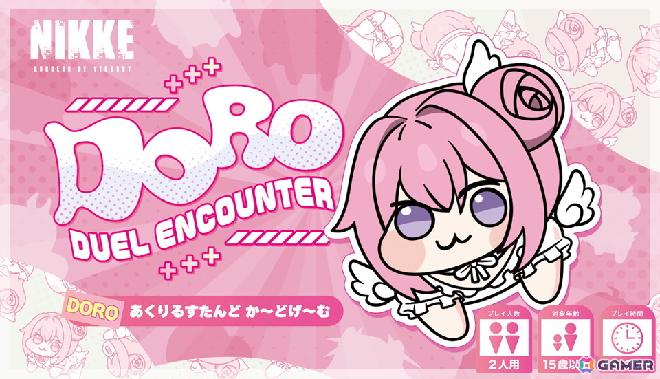 「勝利の女神:NIKKE」アクリルスタンドカードゲーム 第5弾「NIKKE DUEL ENCOUNTER 5th ENTRY」が来春リリース決定!ボードゲーム版もゲームマーケットで販売の画像