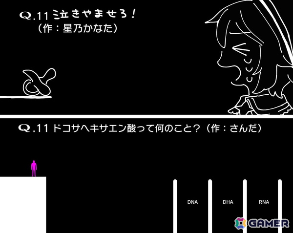 「VTuberのQ」無料アップデート第2弾が配信！樋口楓さん、1次元VTuber ライナーさんなど総勢16名のVTuberが問題考案の画像4