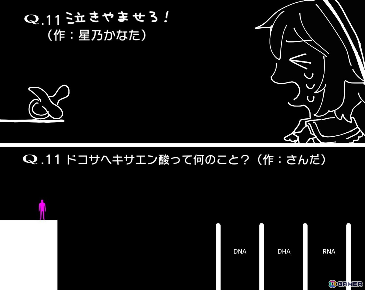「Q.11」が2問…？シリーズを通して初の試みに