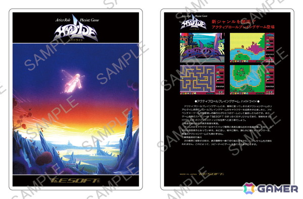 1980年代のPCゲーム黎明期を彩ったT＆E SOFTの「ハイドライド」シリーズと「ザナックEX」がパッケージを再現したアクスタになって登場！の画像2