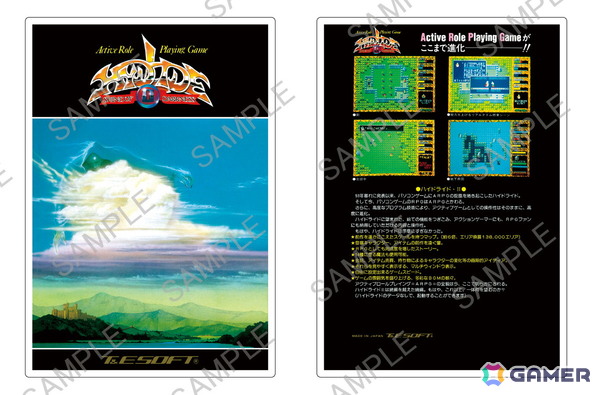 1980年代のPCゲーム黎明期を彩ったT＆E SOFTの「ハイドライド」シリーズと「ザナックEX」がパッケージを再現したアクスタになって登場！の画像3