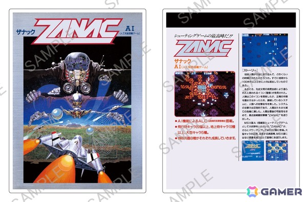 1980年代のPCゲーム黎明期を彩ったT＆E SOFTの「ハイドライド」シリーズと「ザナックEX」がパッケージを再現したアクスタになって登場！の画像5