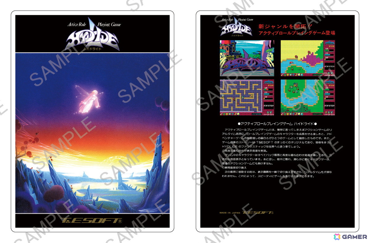 1980年代のPCゲーム黎明期を彩ったT＆E SOFTの「ハイドライド」シリーズと「ザナックEX」がパッケージを再現したアクスタになって登場！の画像