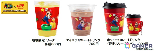 「スーパーマリオ フェスタin 九州」でノベルティ付きの各会場限定ソーダとチョコレートドリンクが販売！の画像1