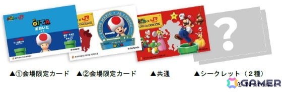 「スーパーマリオ フェスタin 九州」でノベルティ付きの各会場限定ソーダとチョコレートドリンクが販売！の画像2