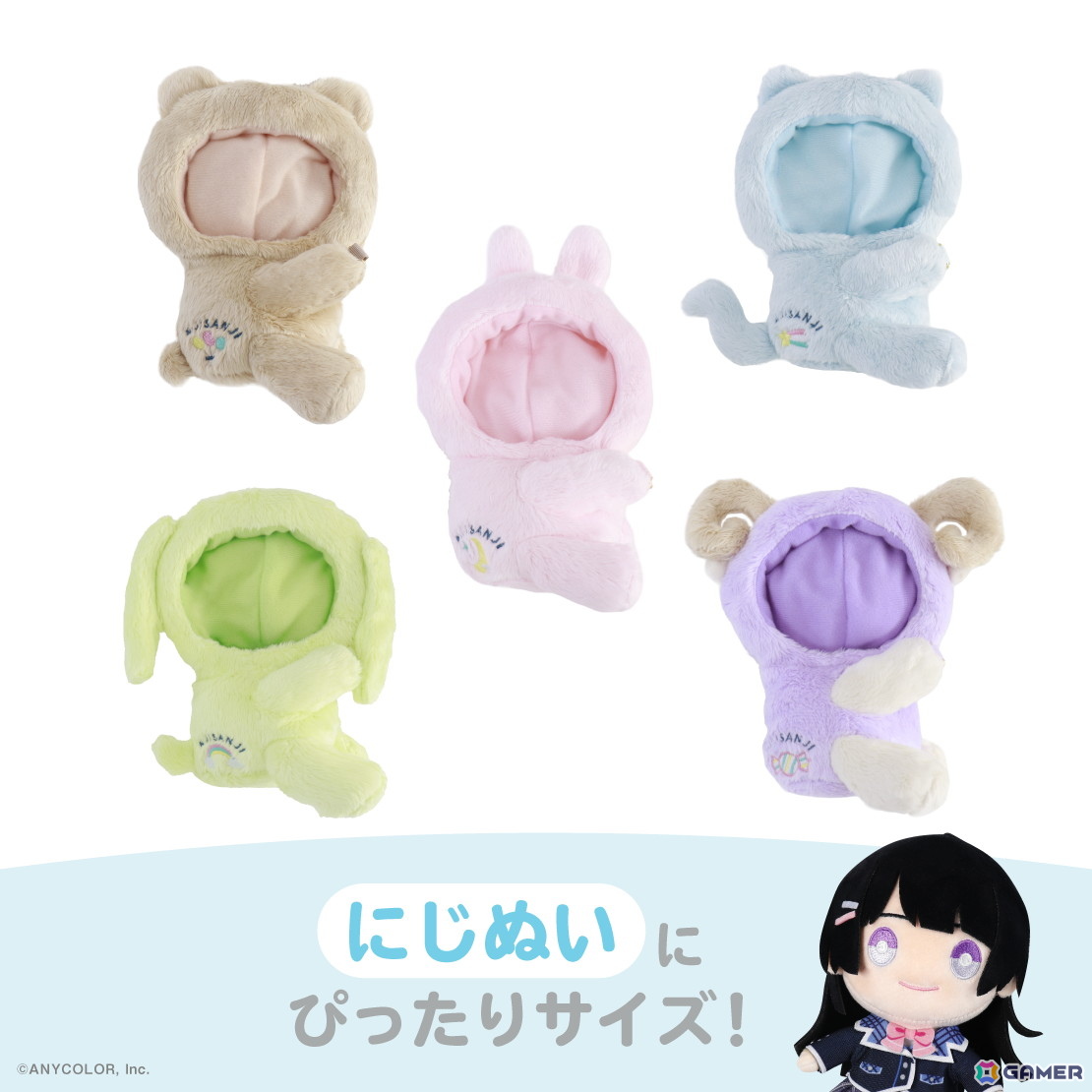 にじさんじから「にじぱぺ」「にじぬい」を可愛く着飾る「にじいろクローゼット」グッズが11月18日19時より販売!コンセプトは「Candy Dream」の画像