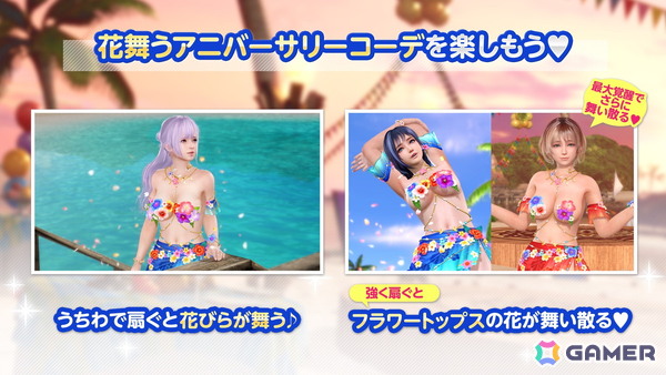 「DEAD OR ALIVE XVV」花びらが舞う南国風の8周年記念SSR水着「ララ・ウルプア」が登場！アニバーサリーコーデガチャ最大100連無料にの画像16
