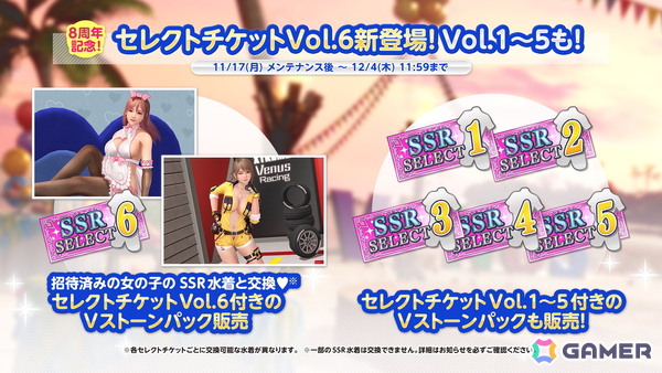 「DEAD OR ALIVE XVV」花びらが舞う南国風の8周年記念SSR水着「ララ・ウルプア」が登場！アニバーサリーコーデガチャ最大100連無料にの画像23